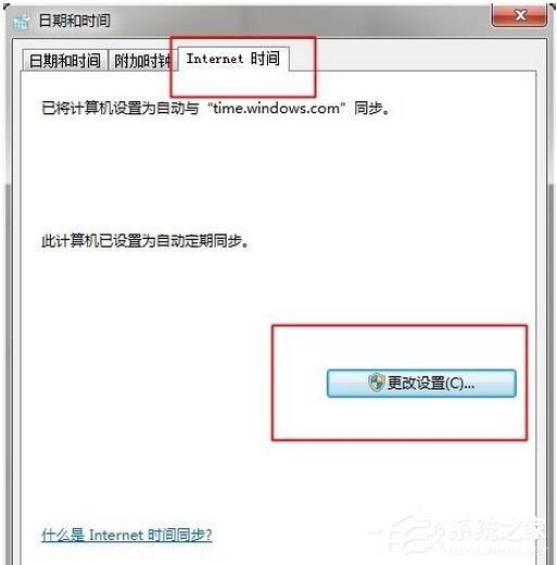 Win8.1出现错误代码0x80072f8f怎么办？