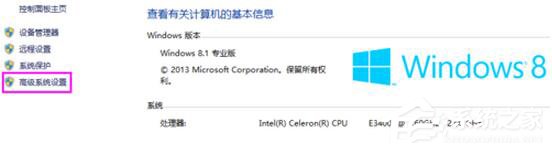 Win8系统提示错误Access Violation怎么办？