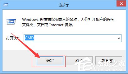 Win8怎么清除DNS缓存？