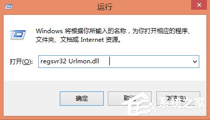 Win8系统文件不能复制黏贴怎么办？