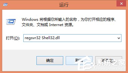 Win8系统文件不能复制黏贴怎么办？