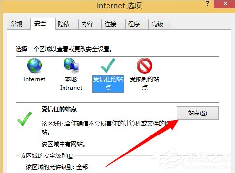 Win8系统Internet无法下载文件怎么办？