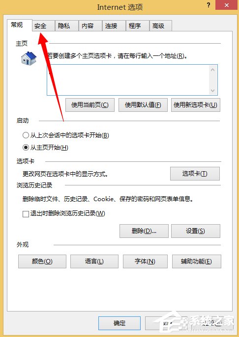 Win8系统Internet无法下载文件怎么办？