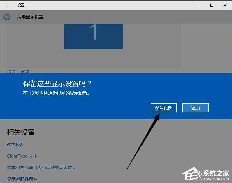 Win10如何设置分辨率？