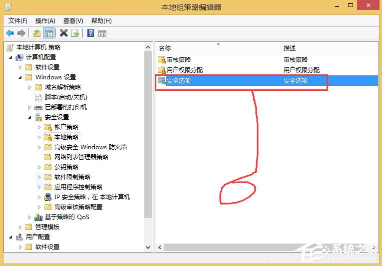 Win8如何彻底关闭uac？