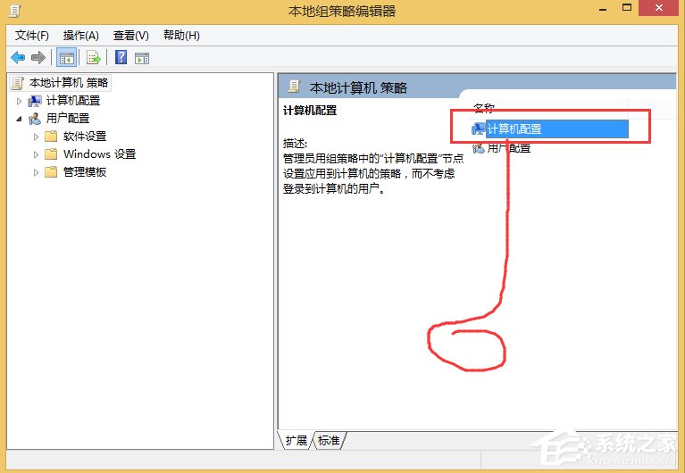 Win8如何彻底关闭uac？