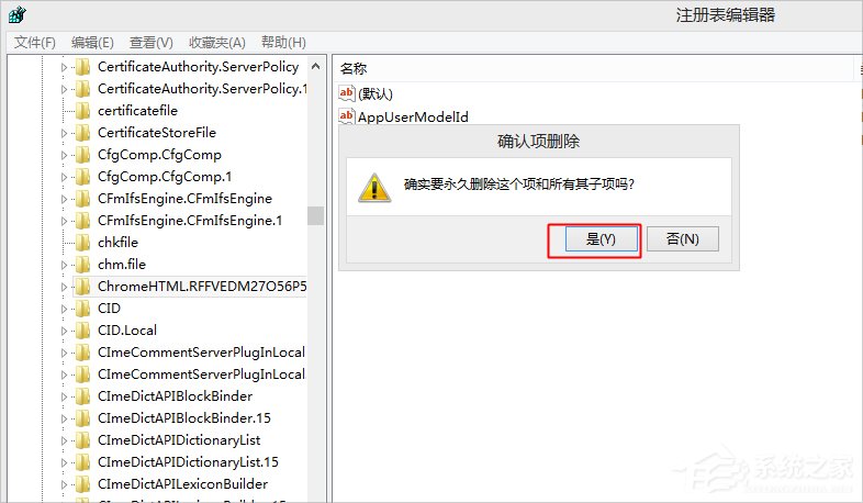 Win8谷歌浏览器提示没有注册类别怎么办？