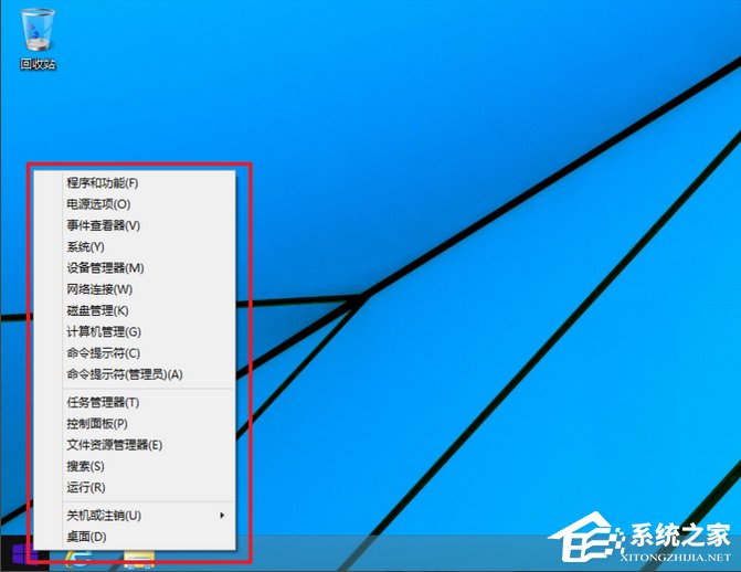 Windows8开始菜单在哪里？