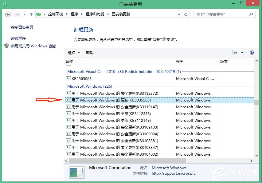 Win8.1彻底删除升级助手GWX.exe的方法