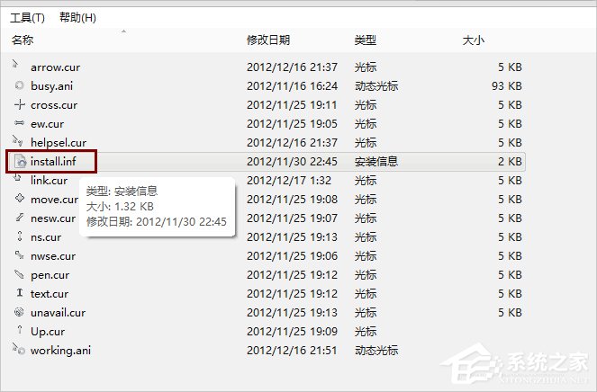 Win8.1电脑鼠标指针怎么换？