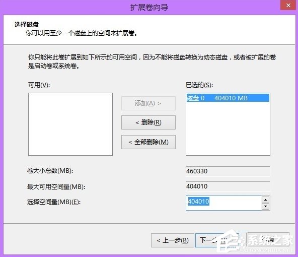 Windows8系统无损分区的方法