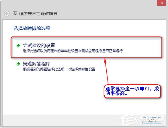 Win8系统中存在不兼容软件怎么办？