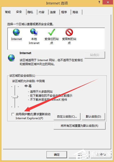 Win8.1建行网银报错0130Z110S002怎么办？