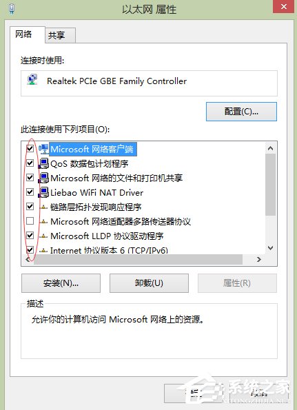 Win8以太网适配器驱动程序可能出现问题的解决方法