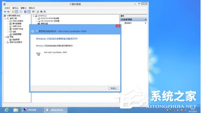 Win8安装程序不能验证update.inf怎么办？