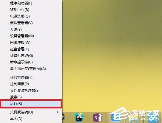 Win8提示应用程序并行配置不正确怎么办？