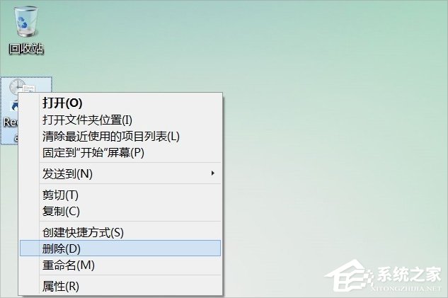 Win8桌面RecentPlaces快捷图标怎么删除？