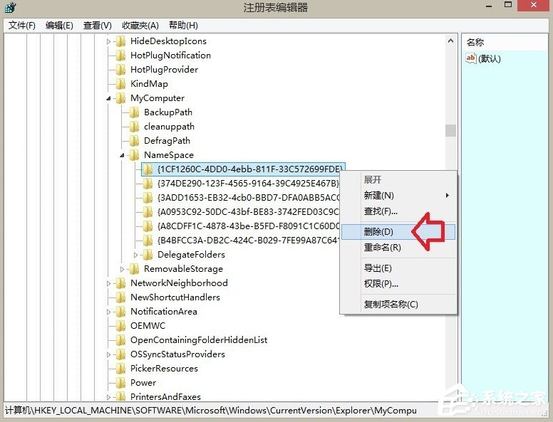 Win8.1音乐文件夹怎么删除？