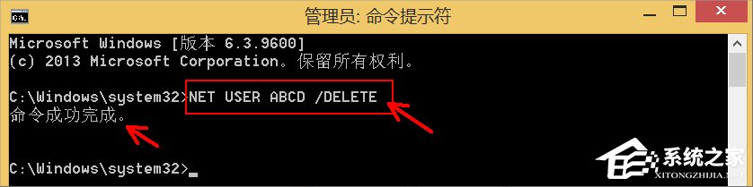 Win8使用NET USER命令删除用户账户的方法