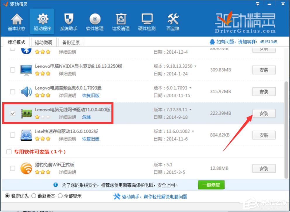 Win8无线网络无法连接的解决方法