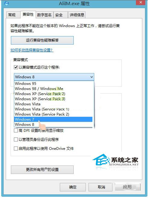 Win8系统异常代码C0000005应用程序无法正常启动怎么办？