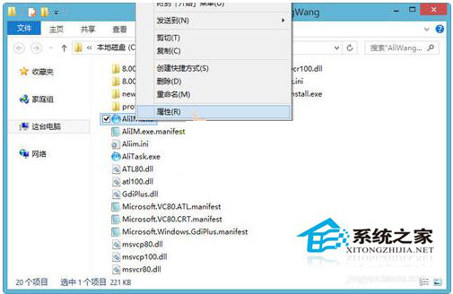 如何解决Win8系统异常代码c0000005应用程序无法正常启动的问题