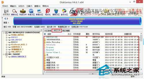 如何解决Win8硬盘参数错误的问题