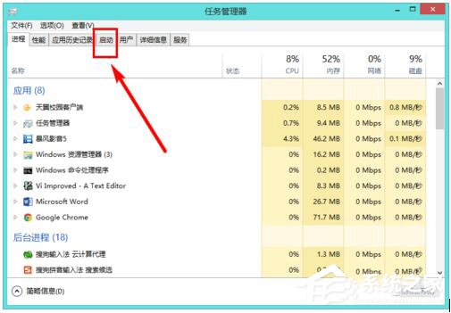 如何解决Win8电脑运行慢的问题？