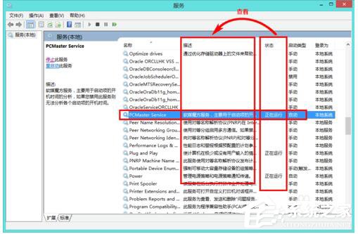 如何解决Win8电脑运行慢的问题？