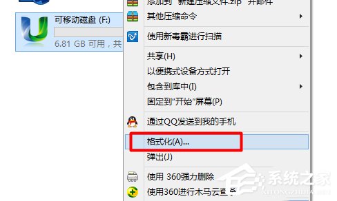 Win8系统U盘容量显示0字节的解决方法