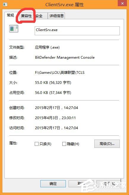 Win8系统玩lol运行流畅的方法