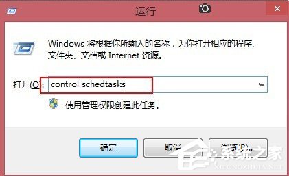 Win8让电脑定时运行程序的方法