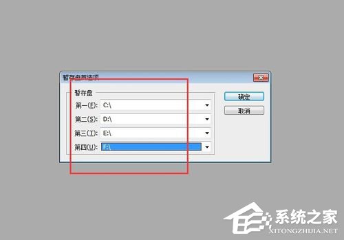 PS暂存盘已满怎么解决