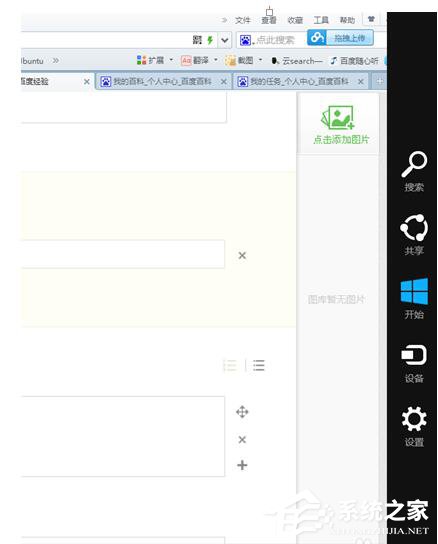 Win8安装无数字签名驱动的方法