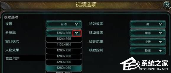 Win10玩英雄联盟LOL时全屏显示不全怎么