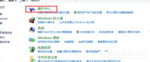 Win8如何关闭病毒防护程序？关闭病毒防护程序的方法