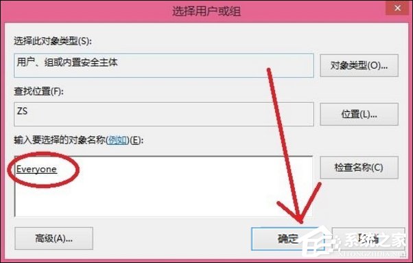 Win8删除文件提示你需要来自TrustedInstaller权限怎么解决？