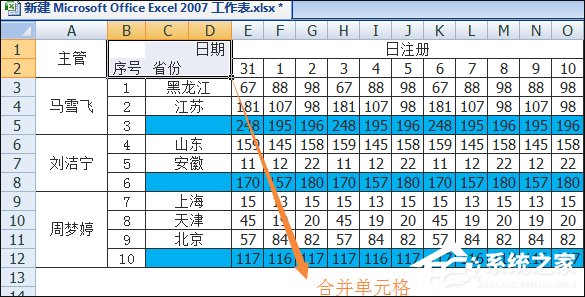 Excel表格中画斜线