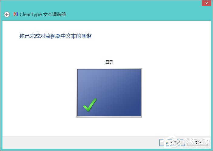 Win8系统中怎样校正屏幕颜色？显示器颜色校正的方法