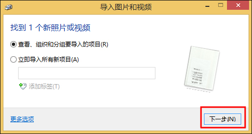 打印机扫描怎么用？Win8系统中怎么扫描文件到电脑上？