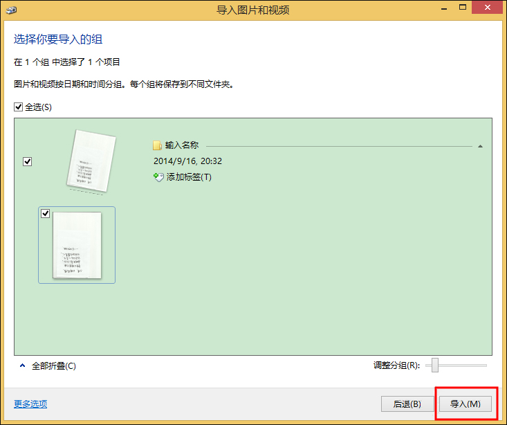 打印机扫描怎么用？Win8系统中怎么扫描文件到电脑上？