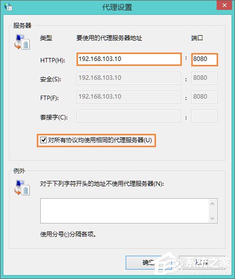 Win8系统中如何使用代理服务器上网？怎样设置代理IP上网？