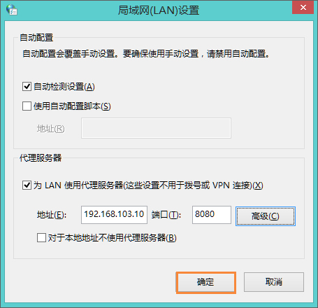 Win8系统中如何使用代理服务器上网？怎样设置代理IP上网？