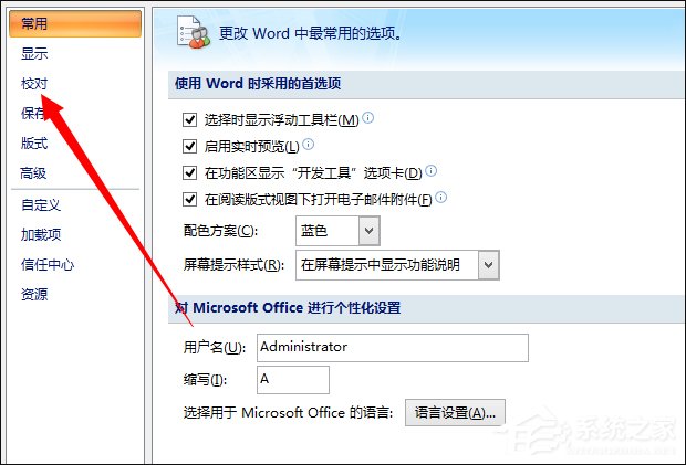 Win8系统Word文档对话框打开时命令无法执行怎么处理？