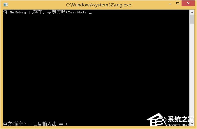 Win8系统Word文档对话框打开时命令无法执行怎么处理？