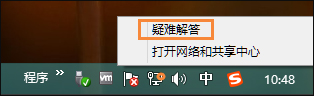 Win8系统网络适配器未连接怎么解决？如何修复网络适配器？