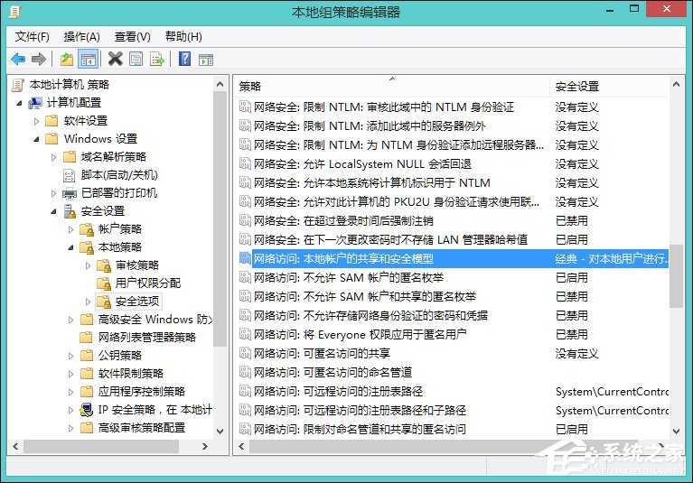 Win8访问共享提示“您可能没有权限使用网络资源”怎么办？