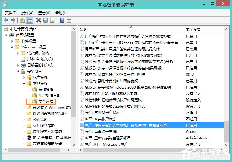 Win8访问共享提示“您可能没有权限使用网络资源”怎么办？