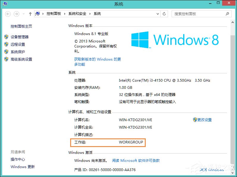 Win8访问共享提示“您可能没有权限使用网络资源”怎么办？