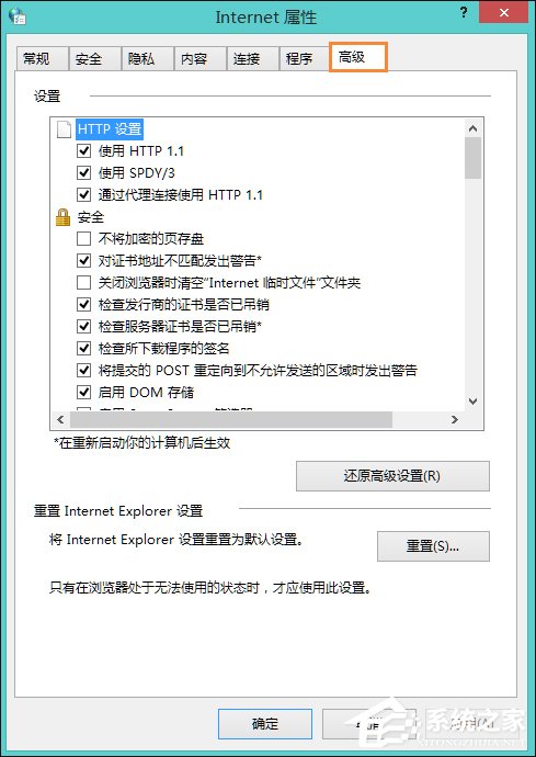 Win8系统中LOL登陆错误出现的服务器未响应怎么处理？